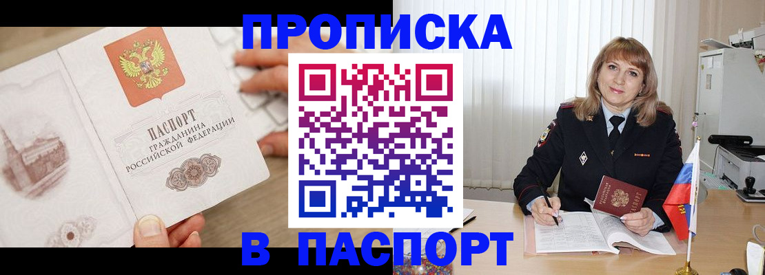 пропишу в квартире в Куртамыше