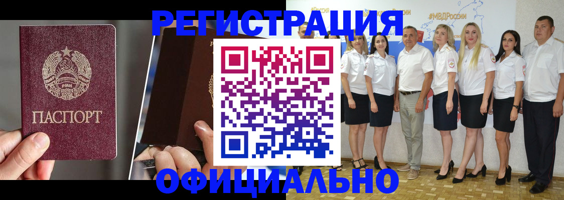 временная регистрация для всех в Куртамыше