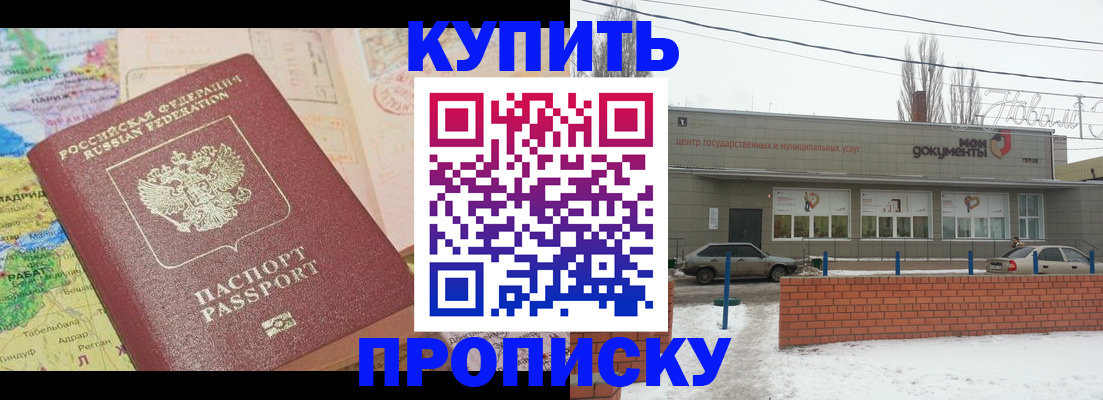 прописка регистрация в Куртамыше