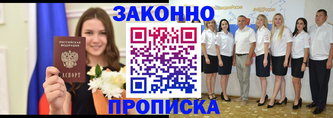 временная регистрация в Куртамыше